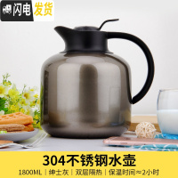 三维工匠304不锈钢水壶双层隔热茶水壶商用冷水壶凉水壶餐厅酒店耐热家用 1.8水壶(双层保温2小时左右)绅士灰