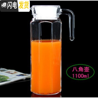 三维工匠亚克力pc条纹壶扎壶冷水壶耐热塑料鸭嘴壶透明果汁壶啤酒扎杯 1.1整体八边壶[不是玻璃]凉水壶