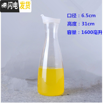 三维工匠亚克力pc条纹壶扎壶冷水壶耐热塑料鸭嘴壶透明果汁壶啤酒扎杯 1.6果汁壶[不是玻璃]凉水壶