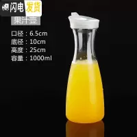 三维工匠亚克力果汁壶塑料扎壶pc果汁壶瓶耐热饮料壶酒吧餐厅冷水壶凉水壶 1000果汁壶带盖(不是玻璃)