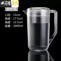 三维工匠亚克力果汁壶塑料扎壶pc果汁壶瓶耐热饮料壶酒吧餐厅冷水壶凉水壶 2000磨砂刻度壶(不是玻璃)