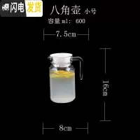 三维工匠亚克力果汁壶塑料扎壶pc果汁壶瓶耐热饮料壶酒吧餐厅冷水壶凉水壶 八角壶600