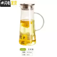 三维工匠冷水壶凉水壶玻璃可高温凉白开水壶大容量家用冰箱防爆凉水瓶茶壶 玉树壶1400(可明火可电陶炉)