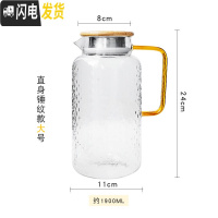 三维工匠冷水壶凉水壶玻璃可高温凉白开水壶大容量家用冰箱防爆凉水瓶茶壶 直身锤纹1900(大号)可明火可电陶炉