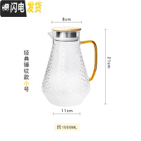 三维工匠冷水壶凉水壶玻璃可高温凉白开水壶大容量家用冰箱防爆凉水瓶茶壶 经典锤纹1500(小号)可明火可电陶炉