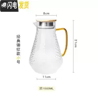 三维工匠冷水壶凉水壶玻璃可高温凉白开水壶大容量家用冰箱防爆凉水瓶茶壶 经典锤纹1500(小号)可明火可电陶炉