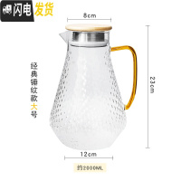 三维工匠冷水壶凉水壶玻璃可高温凉白开水壶大容量家用冰箱防爆凉水瓶茶壶 经典锤纹2000(大号)可明火可电陶炉
