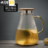 三维工匠冷水壶玻璃耐热防爆凉开水壶大容量玻璃水杯套装 8650大号畅爽壶1800凉水壶