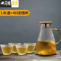 三维工匠冷水壶玻璃耐热防爆凉开水壶大容量玻璃水杯套装 大号畅爽壶+4大雪水杯凉水壶