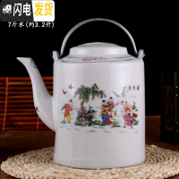 三维工匠大容量景德镇陶瓷冷热大号凉水壶泡茶壶耐热高温防爆裂提梁壶 7斤水婴戏图