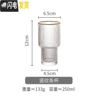 三维工匠 ins冷水壶套装玻璃耐热可高温凉开水家用杯具防爆凉水壶 竖条纹杯