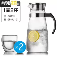 三维工匠 耐热玻璃 透明冷水壶凉水壶瓶果汁壶水杯水具套装 1800/PP把一壶二杯