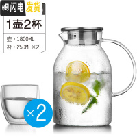 三维工匠 耐热玻璃 透明冷水壶凉水壶瓶果汁壶水杯水具套装 1800玻璃把一壶二杯