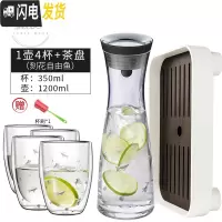 三维工匠Grand Cru欧式凉水壶玻璃可高温家用防爆冷水壶套装大容量凉水杯 中号刻花壶+4只刻花杯+茶盘[节日送礼]