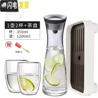 三维工匠Grand Cru欧式凉水壶玻璃可高温家用防爆冷水壶套装大容量凉水杯 中号水壶+2只水杯350+茶盘