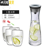 三维工匠Grand Cru欧式凉水壶玻璃可高温家用防爆冷水壶套装大容量凉水杯 中号水壶+4只水杯350