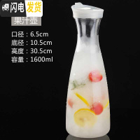 三维工匠亚克力果汁壶塑料扎壶pc果汁壶瓶耐热饮料壶酒吧餐厅冷水壶凉水壶 1600果汁壶带盖(不是玻璃)