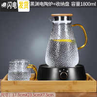 三维工匠冷水壶玻璃凉水壶耐热高温防爆凉白开水杯家用大容量果汁 1.8竹盖-畅爽凉水壶+4个贵妃杯+竹收纳盘+黑渊电陶炉