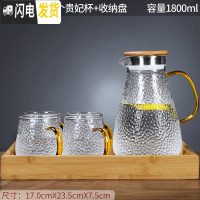 三维工匠冷水壶玻璃凉水壶耐热高温防爆凉白开水杯家用大容量果汁扎壶套装 1.8竹盖-畅爽凉水壶+4个贵妃杯+竹收纳盘