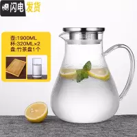 三维工匠冷水壶玻璃耐热高温防爆大容量家用透明扎壶套装凉白开水瓶冰水杯 1.9+2个小杯子+茶盘凉水壶