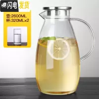 三维工匠冷水壶玻璃耐热高温防爆大容量家用透明扎壶套装凉白开水瓶冰水杯 2.6+2杯凉水壶