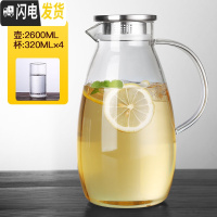 三维工匠冷水壶玻璃耐热高温防爆大容量家用透明扎壶套装凉白开水瓶冰水杯 2.6+4杯凉水壶