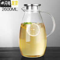 三维工匠冷水壶玻璃耐热高温防爆大容量家用透明扎壶套装凉白开水瓶冰水杯 2600单壶凉水壶