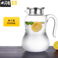 三维工匠冷水壶玻璃耐热高温防爆大容量家用透明扎壶套装凉白开水瓶冰水杯 2加厚版单壶凉水壶