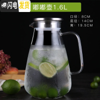 三维工匠凉玻璃可高温家用大容量杯果汁凉白开茶壶套装冷水壶耐热防爆 嘟嘟壶不锈钢盖1600凉水壶