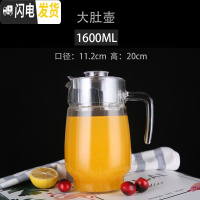 三维工匠凉玻璃可高温家用大容量杯果汁凉白开茶壶套装冷水壶耐热防爆 大肚壶1600凉水壶