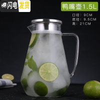 三维工匠凉玻璃可高温家用大容量杯果汁凉白开茶壶套装冷水壶耐热防爆 直筒壶绿盖1500凉水壶