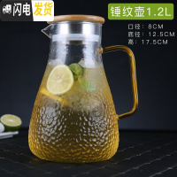 三维工匠凉玻璃可高温家用大容量杯果汁凉白开茶壶套装冷水壶耐热防爆 锤纹水壶1200凉水壶