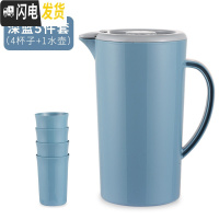 三维工匠冷水壶凉水壶家用凉水杯可高温凉杯冷水杯套装塑料装开水壶大容量 深蓝色五件套(4杯1壶2300)