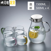 三维工匠冷水壶套装大容量凉开水壶玻璃耐热耐高低温防爆家用杯具扎壶 水滴壶1500+仙趣杯500[4只混色装凉水壶