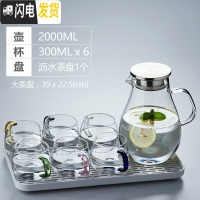 三维工匠冷水壶套装大容量凉开水壶玻璃耐热耐高低温防爆家用杯 水滴壶2000+嘟乐杯300[6只混色装]+沥凉水壶