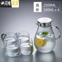 三维工匠冷水壶套装大容量凉开水壶玻璃耐热耐高低温防爆家用杯具扎壶 水滴壶2500+仙趣杯500[4只混色装凉水壶