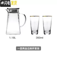 三维工匠冷水壶套装家用大容量加厚锤目纹耐热玻璃水壶玻璃杯扎壶凉开水壶 一壶两高杯套装(带金边)凉水壶