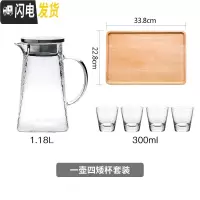三维工匠冷水壶套装家用大容量加厚锤目纹耐热玻璃水壶玻璃杯扎壶凉开水壶 一壶四矮杯+木质托盘套装(无金边)凉水壶