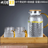 三维工匠冷水壶玻璃凉水壶耐热高温防爆凉白开水杯家用大容量果汁扎壶 1.9竹盖-乐宴(高款)凉水壶+4个贵妃杯+竹收纳盘
