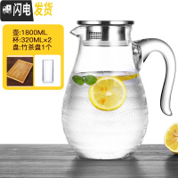 三维工匠冷水壶玻璃耐热高温防爆大容量家用透明扎壶套装凉白开水瓶冰水杯 1.8加厚版单壶+2个小杯子+茶盘凉水壶
