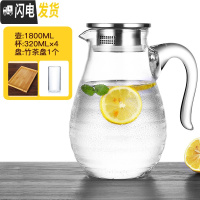 三维工匠冷水壶玻璃耐热高温防爆大容量家用透明扎壶套装凉白开水瓶冰水杯 1.8加厚版单壶+4个小杯子+茶盘凉水壶