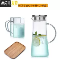 三维工匠冷水壶玻璃可高温加厚大容量耐热防爆家用凉白开水壶果汁水瓶套装 (加厚)1500+2杯+竹子茶盘凉水壶