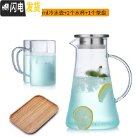 三维工匠冷水壶玻璃可高温加厚大容量耐热防爆家用凉白开水壶果汁水瓶套装 (加厚)2000+2杯+竹子茶盘凉水壶