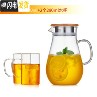 三维工匠冷水壶玻璃可高温加厚大容量耐热防爆家用凉白开水壶果汁水瓶套装 1200竹盖壶+2杯(加厚)凉水壶