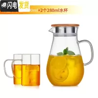 三维工匠冷水壶玻璃可高温加厚大容量耐热防爆家用凉白开水壶果汁水瓶套装 1200竹盖壶+2杯(加厚)凉水壶