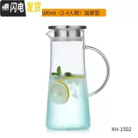三维工匠冷水壶玻璃可高温加厚大容量耐热防爆家用凉白开水壶果汁水瓶套装 1500(加厚)凉水壶
