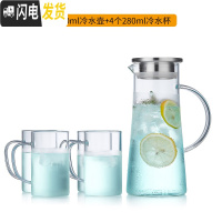 三维工匠冷水壶玻璃可高温加厚大容量耐热防爆家用凉白开水壶果汁水瓶套装 1500+4杯(加厚)凉水壶