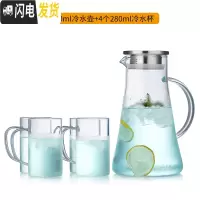 三维工匠冷水壶玻璃可高温加厚大容量耐热防爆家用凉白开水壶果汁水瓶套装 2000+4杯(加厚)凉水壶
