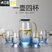 三维工匠冷水壶玻璃可高温家用凉开水壶防爆北欧云石冷水壶水杯套装凉水壶 一壶四杯