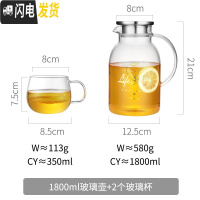 三维工匠冷水壶透明玻璃套装家用超大容量欧式晾凉白开水杯北欧创意北欧风 1.8单壶(金标)+2个小杯凉水壶